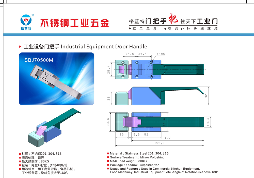 SBJ70500M機箱機柜食品機械工業(yè)設備304不銹鋼門把手 自動設備靜音實心拉手