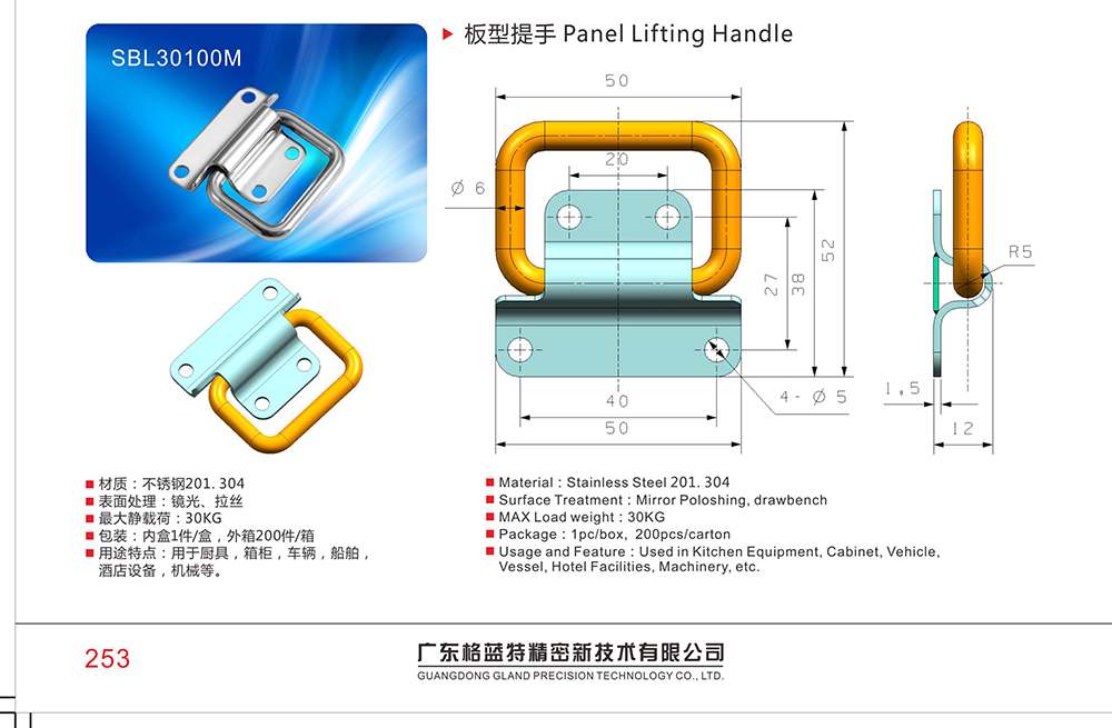 SBL30100M 化學(xué)品灌裝設(shè)備不銹鋼提手拉手 廠家直銷304不銹鋼工業(yè)設(shè)備門拉手
