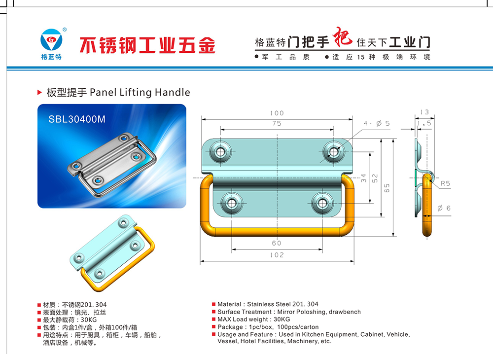 SBL30400M 304不銹鋼拉手 陷入式上螺絲工業(yè)機(jī)械設(shè)備平門板型活動(dòng)五金拉手
