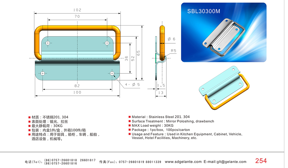 SBL30300M 304不銹鋼拉手 陷入式上螺絲工業(yè)機(jī)械設(shè)備平門板型活動(dòng)五金拉手