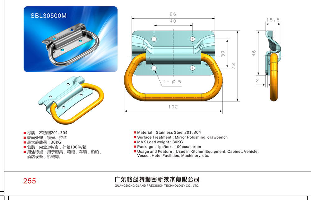 SBL30500M 304不銹鋼板型提手 工業(yè)鋼鐵柜門箱體不銹鋼可折疊活動(dòng)拉手