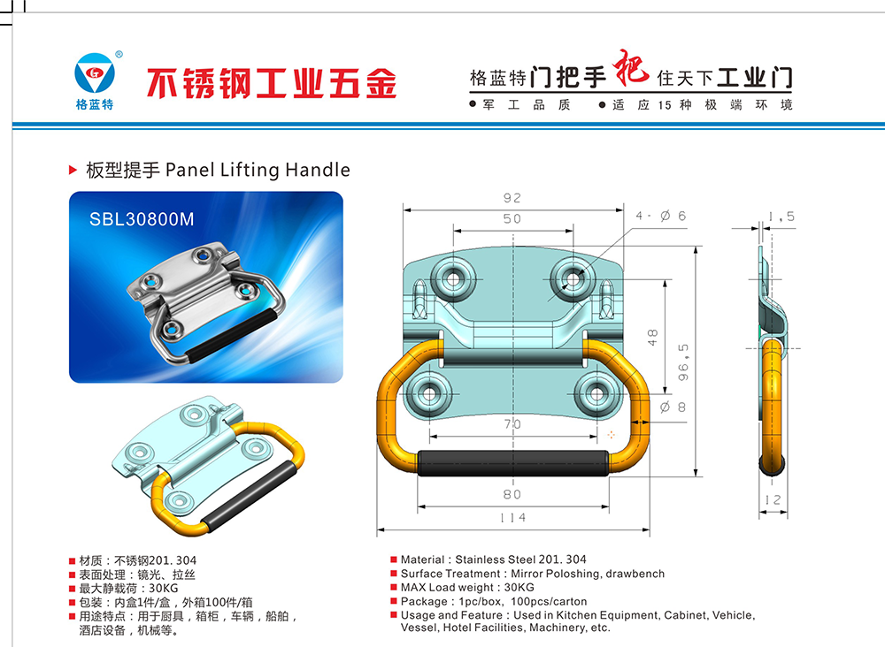 SBL30800M 小型鍋爐機(jī)箱機(jī)柜高端精密鈑金柜體用不銹鋼板型提手 活動(dòng)拉手