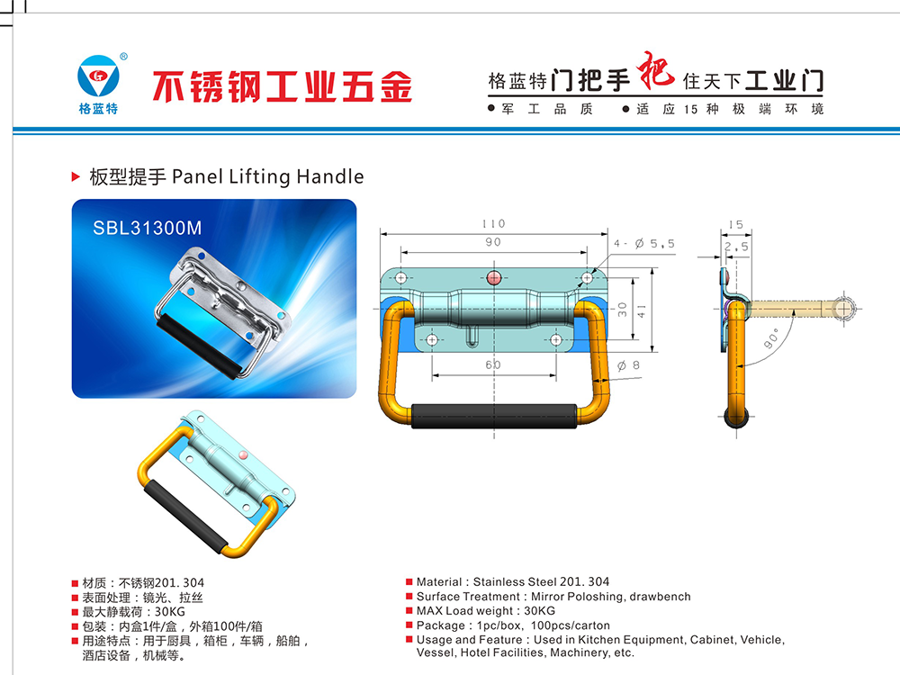 SBL31300M 304不銹鋼拉手 陷入式上螺絲工業(yè)機械設(shè)備平門板型活動五金拉手