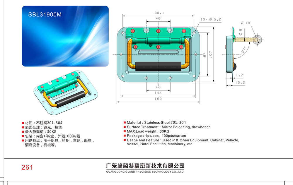SBL31900M 304不銹鋼冷庫烘烤箱板型提手 廚具箱柜酒店航空設備食品機械重型活動拉手