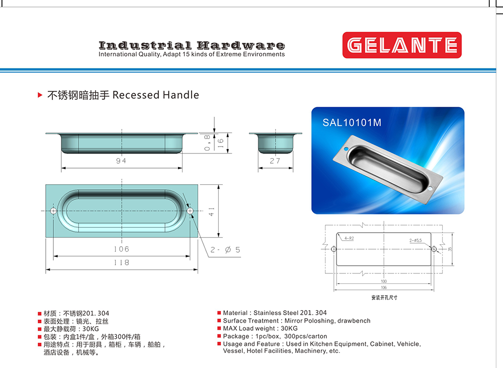 SAL10101M 嵌入式防刮手不銹鋼暗抽手 304不銹鋼內(nèi)陷櫥柜工業(yè)設(shè)備門抽手