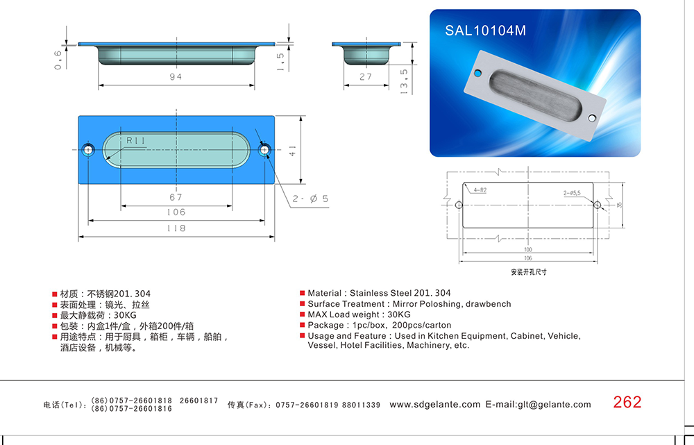 SAL10104M 304不銹鋼嵌入式商用廚具箱柜暗抽手 隱藏式酒店設(shè)備柜門拉手