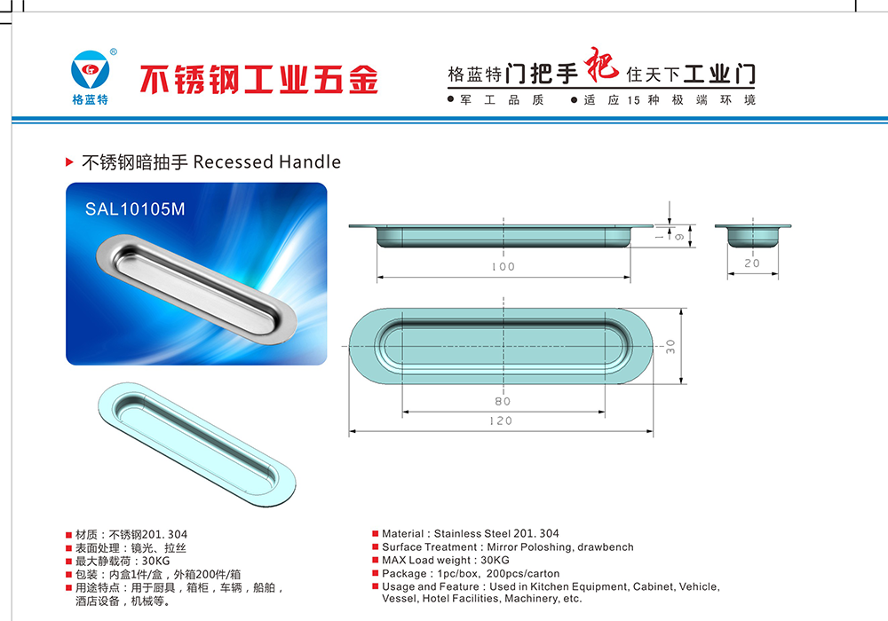 SAL101B01M 不銹鋼暗抽手 304不銹鋼防刮手高檔柜門隱藏式暗拉手 工業(yè)門抽手