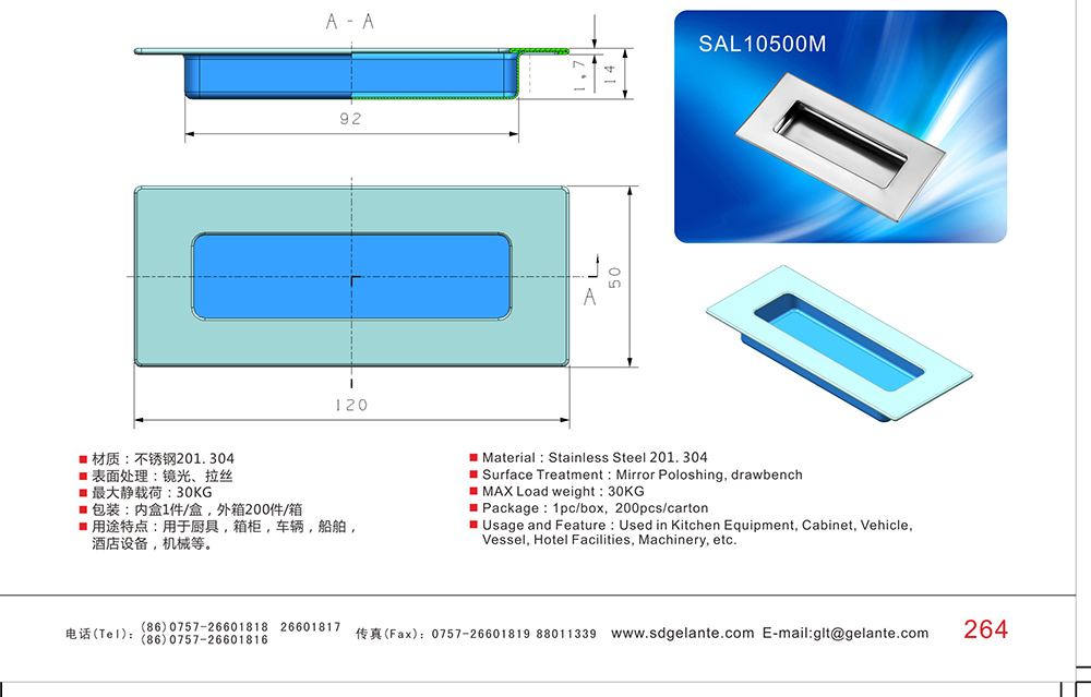 SAL10500M 304不銹鋼烘烤廚具酒店用嵌入式帶蓋防刮手亮光暗抽手 柜門抽手