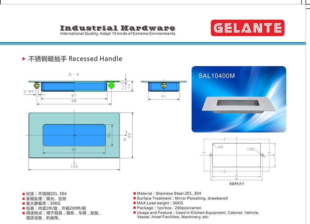 SAL10400M 304不銹鋼陷入式暗門拉手 201不銹鋼工業(yè)柜門電箱體隱藏式暗抽手