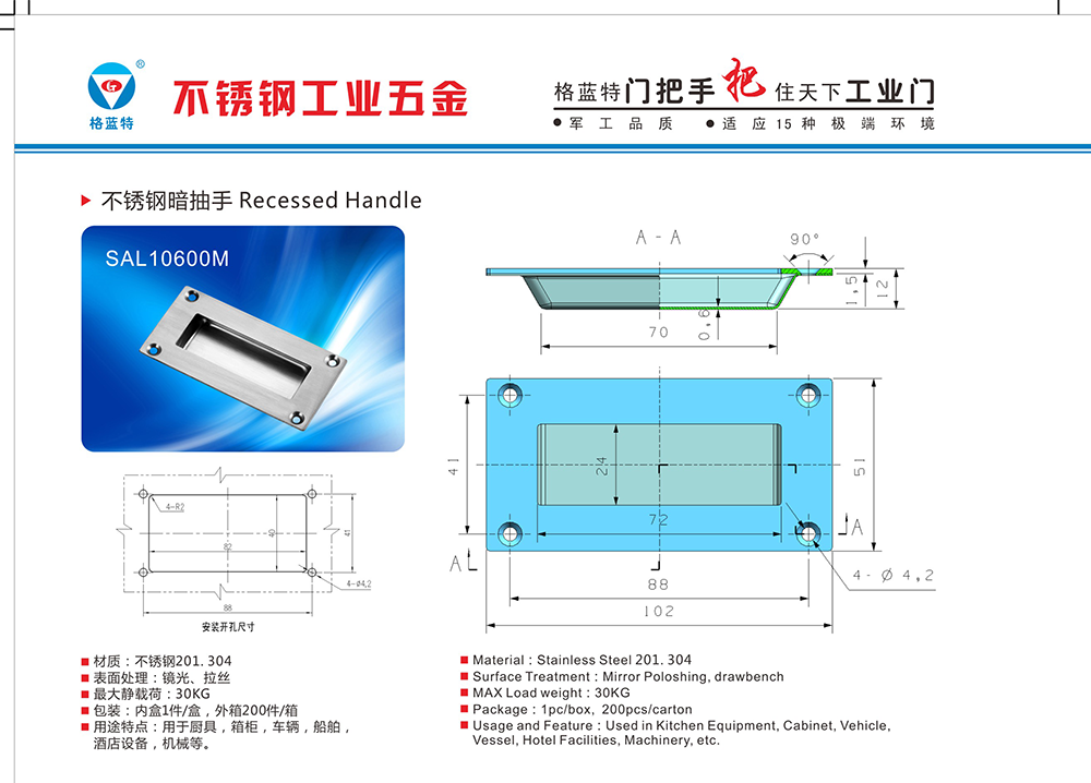 SAL10600M 不銹鋼暗拉手 廠家直銷防割手廚柜柜門304不銹鋼內(nèi)陷式暗抽手