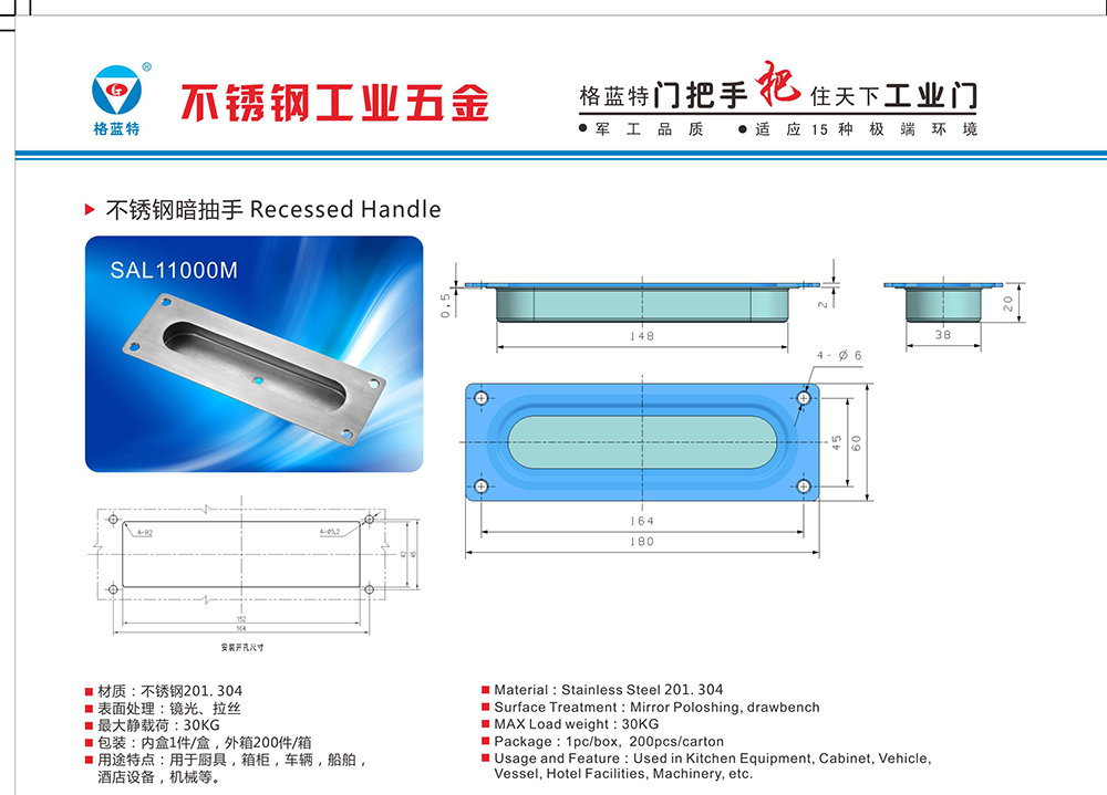 SAL11000M 食品噴淋殺菌機(jī)不銹鋼抽手拉手 工業(yè)設(shè)備門機(jī)箱機(jī)柜不銹鋼暗抽手