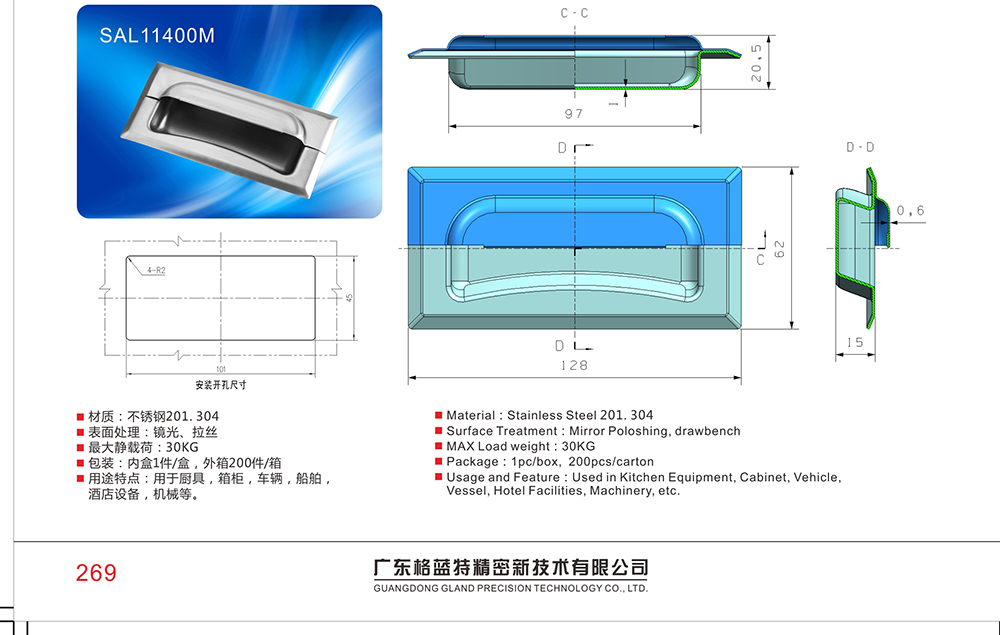 SAL11400M 嵌入式暗抽手 304不銹鋼出口品質(zhì)厚實(shí)帶螺母螺栓式門安裝暗拉手