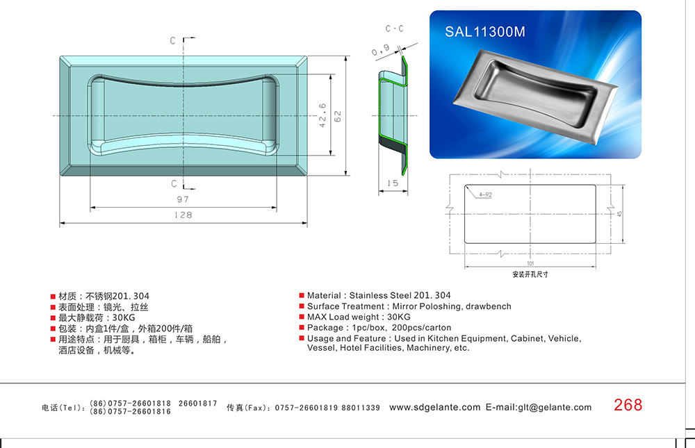 SAL11300M 工業(yè)設(shè)備門暗抽手 304表面拉絲不銹鋼抽屜鋼化玻璃門陷入式暗拉手