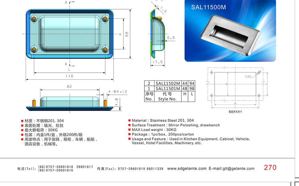 SAL11500M 嵌入式防刮手不銹鋼暗抽手 304不銹鋼內(nèi)陷櫥柜工業(yè)設(shè)備門抽手