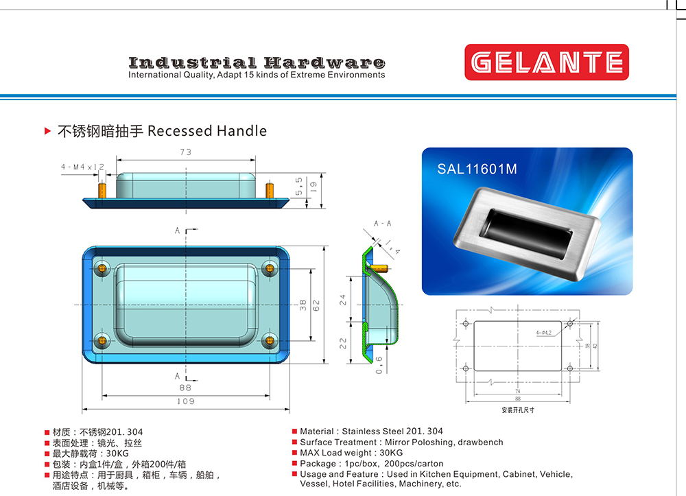 SAL11601M 嵌入式不銹鋼暗抽手 抽屜衣柜門商廚設(shè)備隱藏式304不銹鋼暗拉手