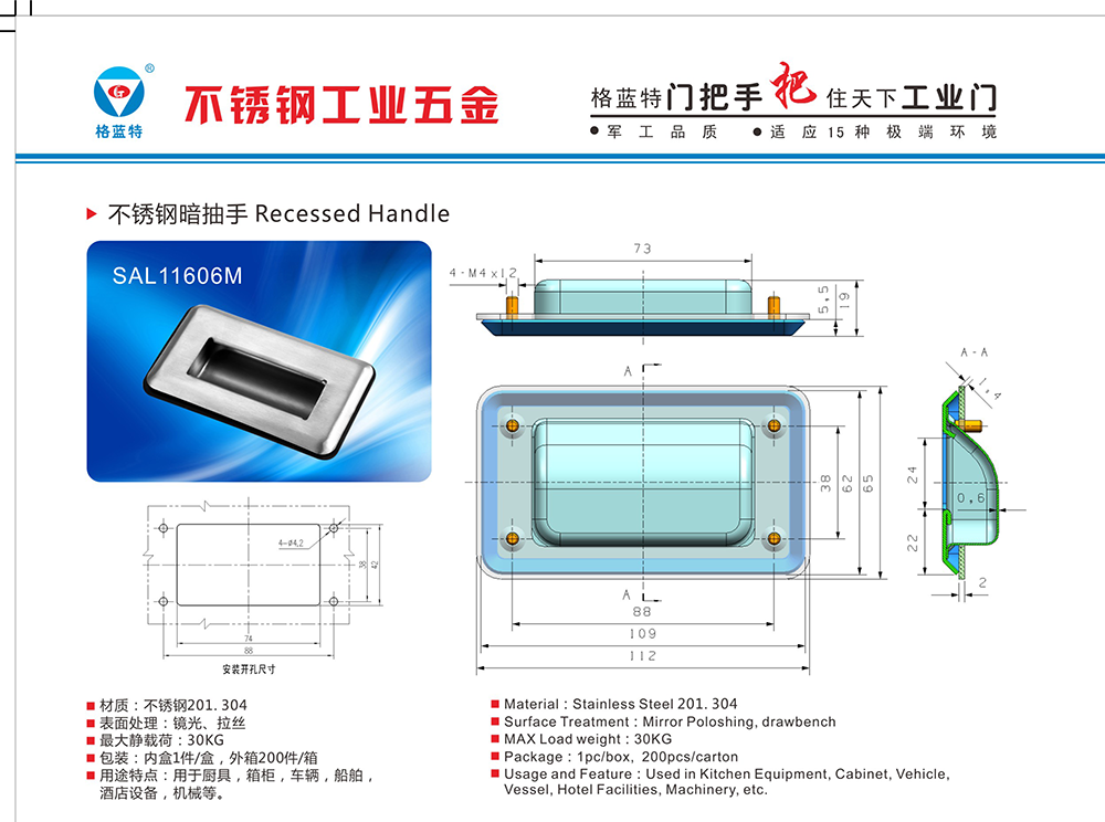 SAL11802M 不銹鋼暗拉手 通用廚具箱柜垃圾箱門五金304不銹鋼掩藏死暗扣手