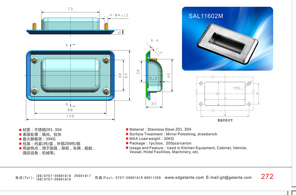 SAL11602M 嵌入式暗抽手 304不銹鋼出口品質(zhì)厚實(shí)帶螺母螺栓式安裝隱藏式抽手