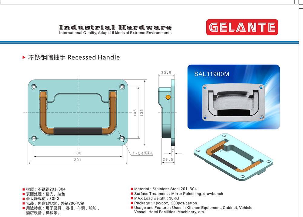SAL11900M 304不銹鋼陷入式暗門拉手 201不銹鋼工業(yè)柜門電箱體隱藏式暗抽手