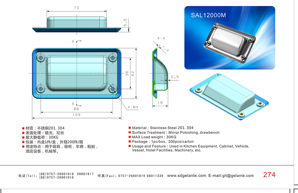 SAL12000M 嵌入式防刮手不銹鋼暗抽手 304不銹鋼內(nèi)陷櫥柜工業(yè)設備門抽手