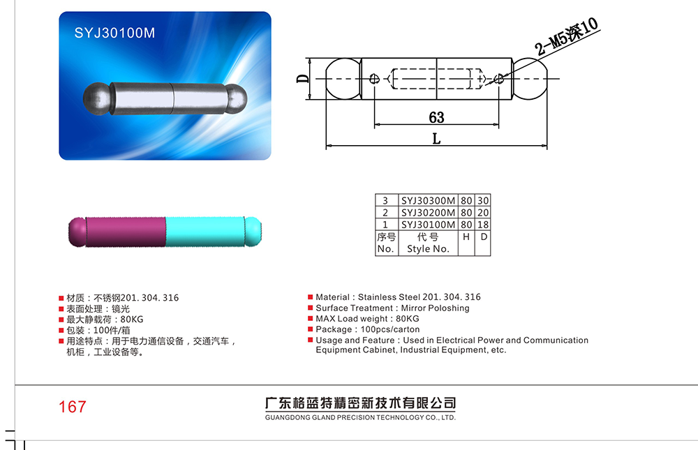 SYJ30100M 不銹鋼圓柱鉸鏈 圓軸門柱內鉸鏈 電柜箱柜304不銹鋼圓形合頁鉸鏈