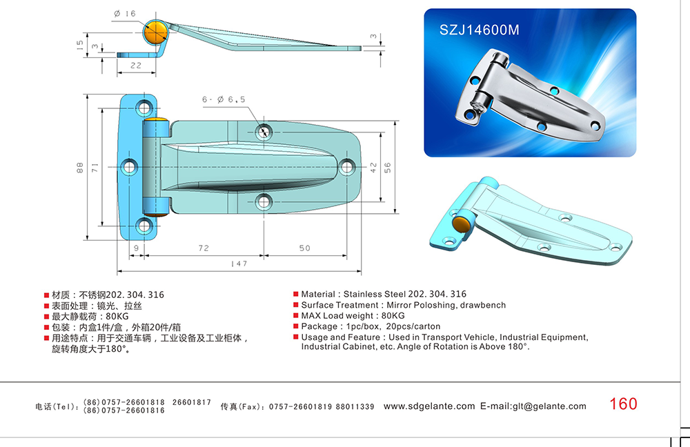 SZJ14600M 304不銹鋼車廂后門加厚工業(yè)鉸鏈 集裝箱特種車輛冷藏保溫設備鉸鏈