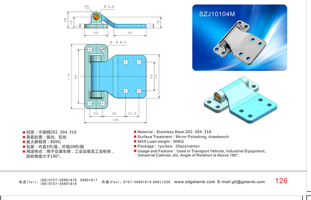 SZJ10104M 蒸飯箱不銹鋼鉸鏈 工業(yè)烤箱304不銹鋼合頁鉸鏈 承重箱柜體合頁