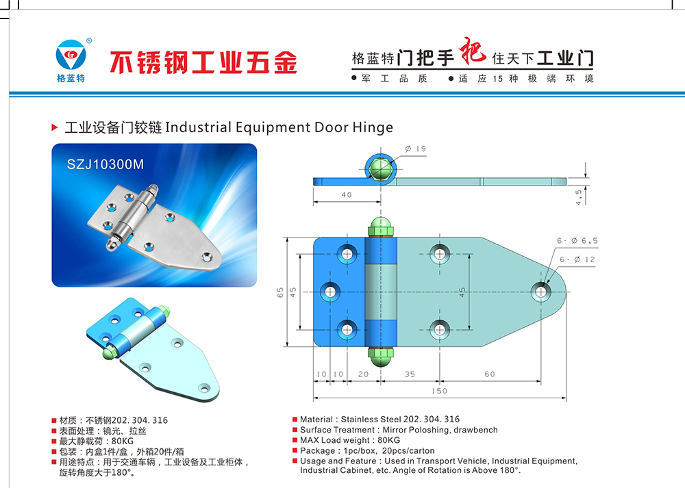 SZJ10300M 中小型微波爐不銹鋼合葉 工業(yè)家用柜門304不銹鋼平面鉸鏈合頁