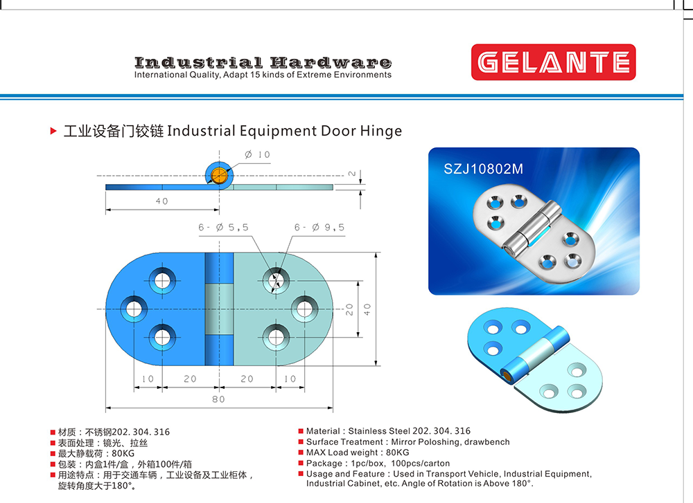 SZJ10802M 304不銹鋼重型工業(yè)設(shè)備鉸鏈 烘烤箱柜冷庫食品機(jī)械防腐鉸鏈