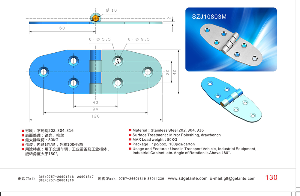 SZJ10803M 304不銹鋼運(yùn)輸車廂冷庫箱門鉸鏈 海鮮肉類機(jī)械工業(yè)設(shè)備柜體合頁