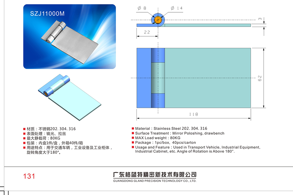 SZJ11000M 304不銹鋼交通運(yùn)輸設(shè)備鉸鏈 冷庫烤箱食品機(jī)械工業(yè)柜體合頁鉸鏈