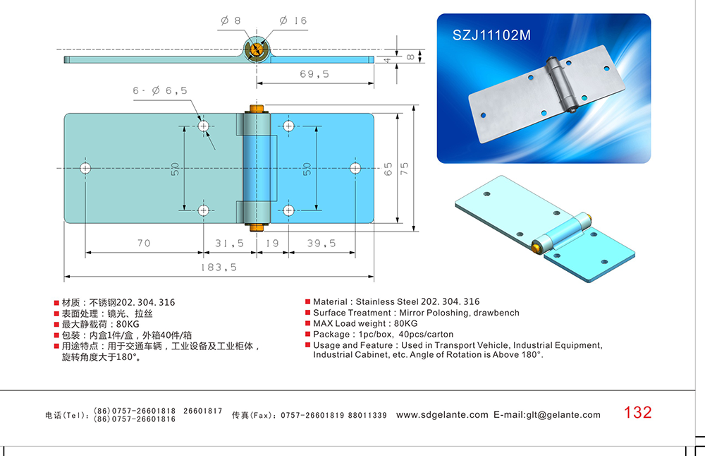 SZJ11102M 工業(yè)柜門304不銹鋼大型合頁鉸鏈