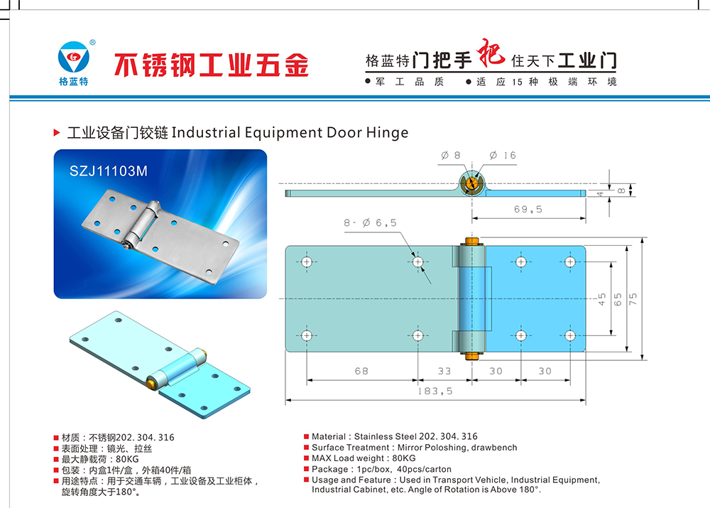 SZJ10501M 304不銹鋼工業(yè)柜門加厚重型合頁鉸鏈 焊接合頁