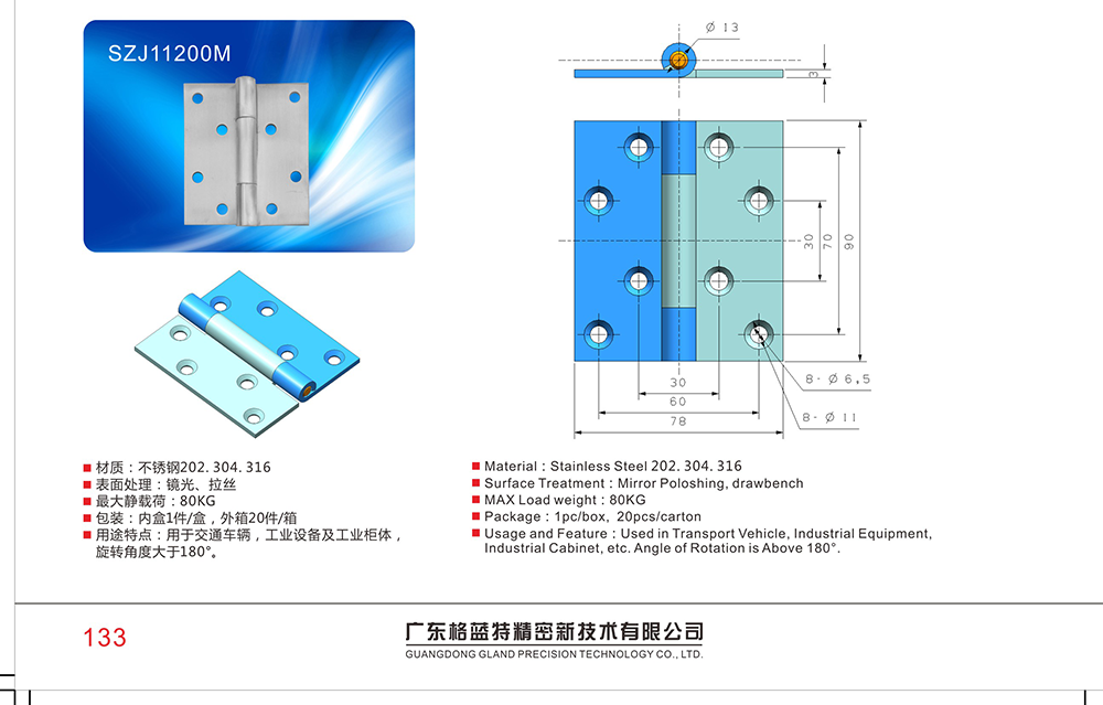 SZJ11200M 工業(yè)重型304不銹鋼加厚合頁鉸鏈 工業(yè)自動(dòng)化環(huán)保設(shè)備門不銹鋼鉸鏈
