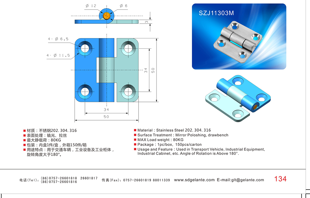 SZJ11303M 304不銹鋼工業(yè)柜門小型蝶形合頁(yè)鉸鏈