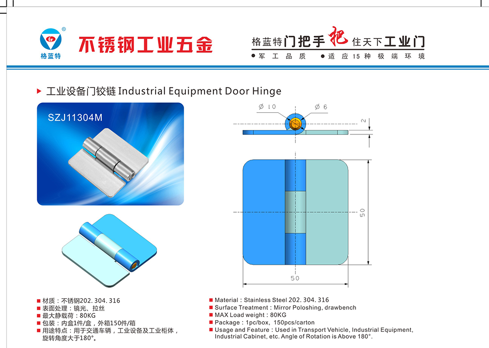 SZJ11304M自動(dòng)柜員機(jī) 戶外箱體 小型設(shè)備用小型蝶形201/304不銹鋼合頁(yè)鉸鏈