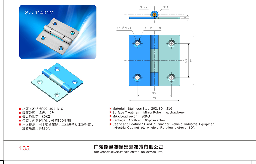 SZJ11401M 燒臘爐具工業(yè)304不銹鋼防腐鉸鏈 商業(yè)廚具食品化工機(jī)械設(shè)備鉸鏈