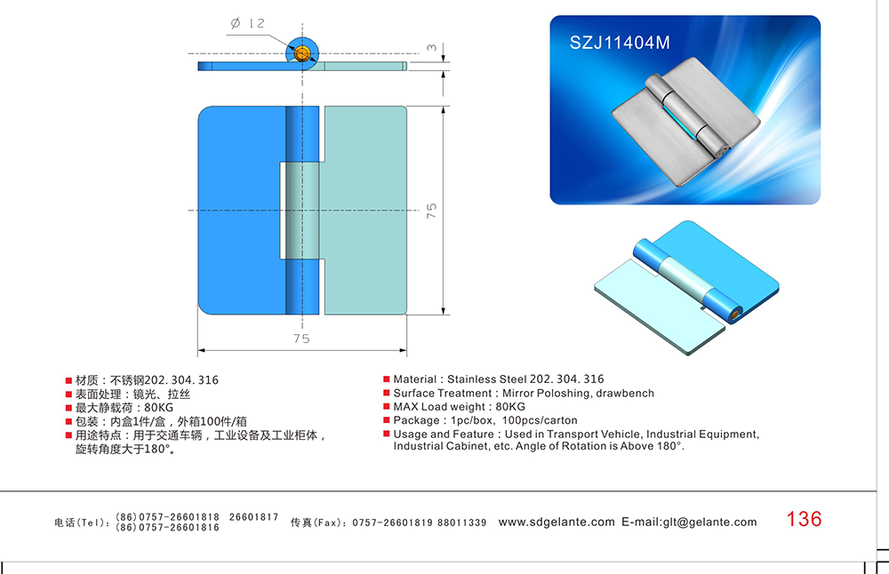 SZJ11404M 201/304不銹鋼小型機(jī)械設(shè)備焊接型無(wú)孔四方合頁(yè)鉸鏈
