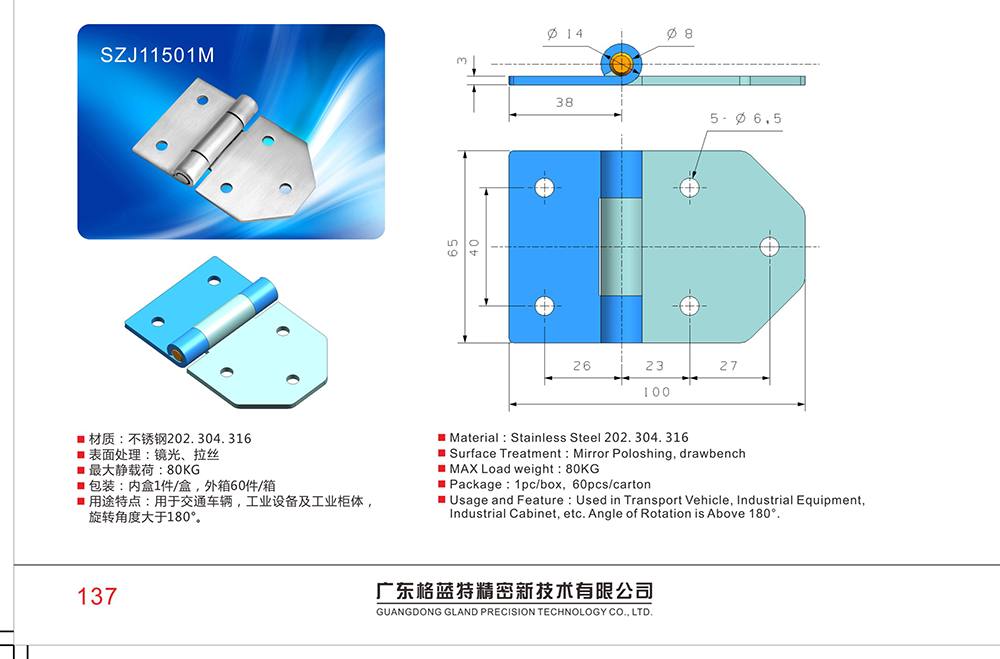 SZJ11501M 304不銹鋼工業(yè)柜門戶外箱體小型合頁(yè)鉸鏈