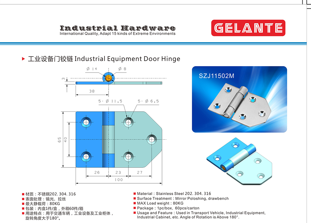 SZJ11502M 廠家直銷制冷戶外環(huán)保機(jī)械設(shè)備304不銹鋼工業(yè)柜門合頁(yè)鉸鏈