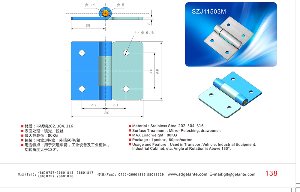 SZJ11503M 304不銹鋼工業(yè)柜門自動(dòng)販賣機(jī)小型合頁(yè)鉸鏈