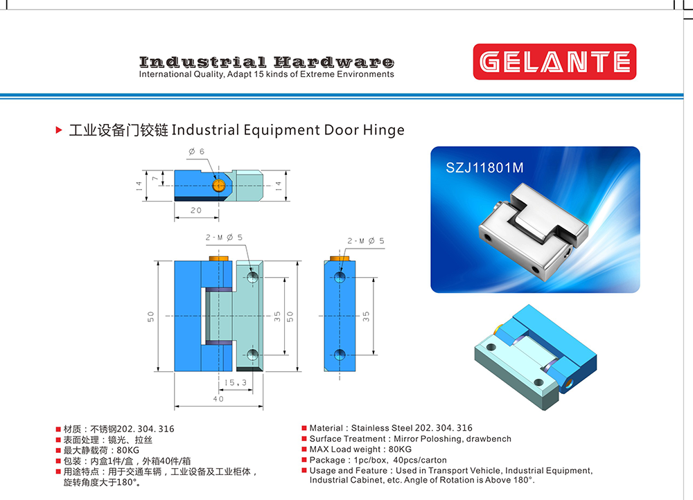 SZJ11801M 304不銹鋼商業(yè)廚具工業(yè)設(shè)備鉸鏈 櫥柜冷庫(kù)門配件食品機(jī)械防腐鉸鏈