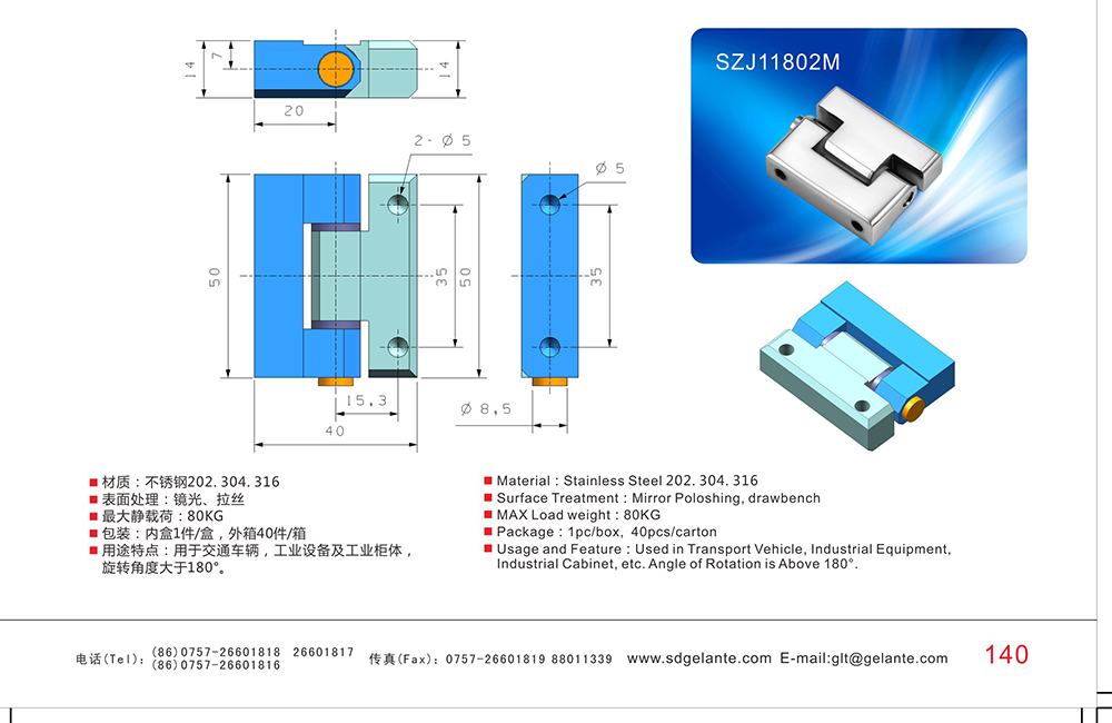 SZJ11802M工業(yè)傳動(dòng)機(jī)械冰柜冷庫(kù)設(shè)備門304不銹鋼合頁(yè)鉸鏈