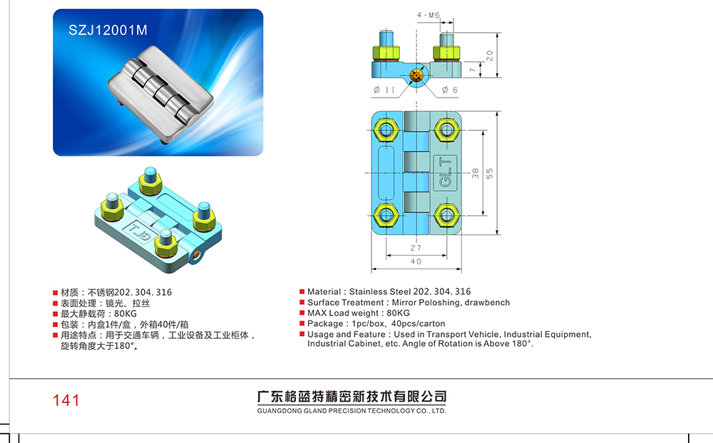 SZJ12001M 304不銹鋼工業(yè)設(shè)備平門烤箱冷庫(kù)蒸柜機(jī)柜門鉸鏈 加厚重型鉸鏈