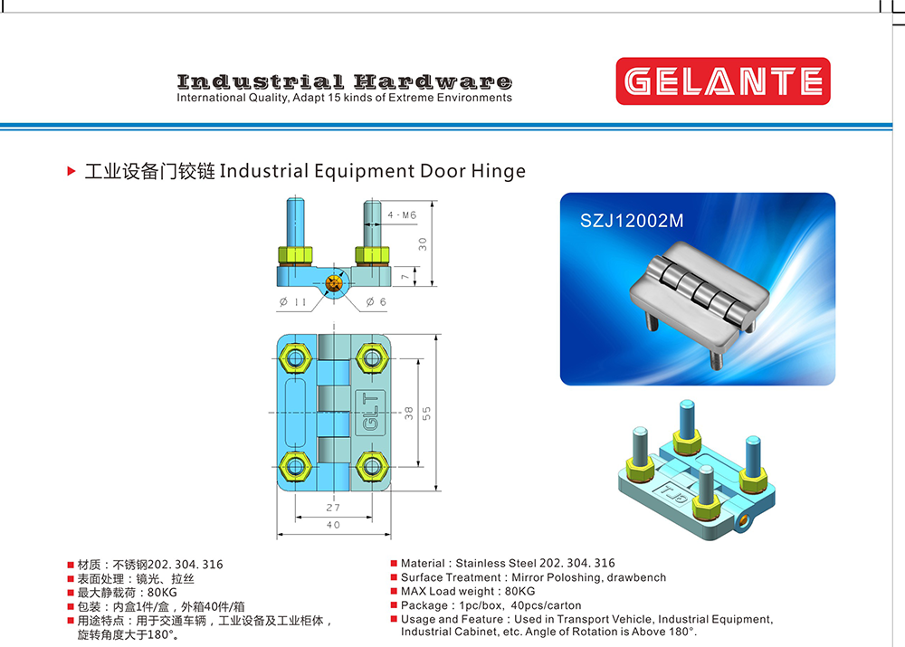 SZJ12002M 304不銹鋼工業(yè)門精鑄件鉸鏈 環(huán)保自動(dòng)化設(shè)備機(jī)箱電柜小型合頁(yè)鉸鏈