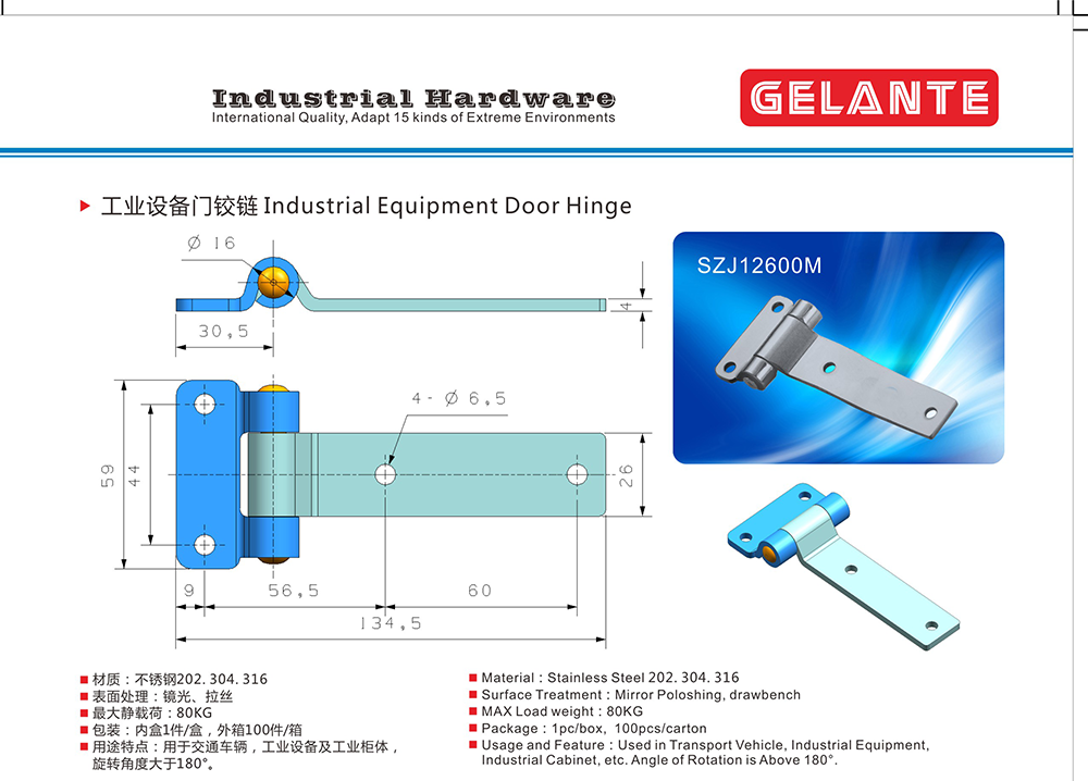 SZJ12600M 冷庫(kù)門鉸鏈 304不銹鋼工業(yè)設(shè)備蒸烤戶外機(jī)械門4孔加厚鉸鏈合頁(yè)