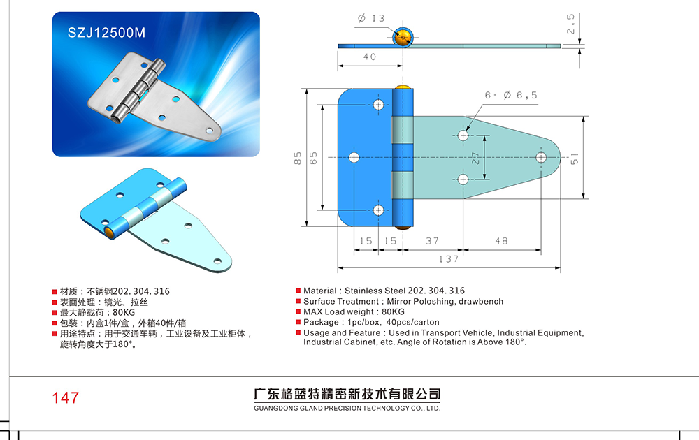 SZJ12500M 不銹鋼凸門合頁(yè)鉸鏈 蒸柜高腳304不銹鋼工業(yè)自動(dòng)化設(shè)備柜門鉸鏈
