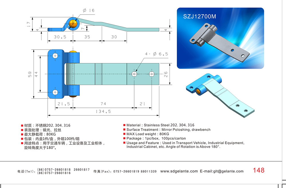 SZJ12700M 304不銹鋼工廠直銷車廂后門鉸鏈 T型集裝箱冷庫(kù)門工業(yè)重型合頁(yè)