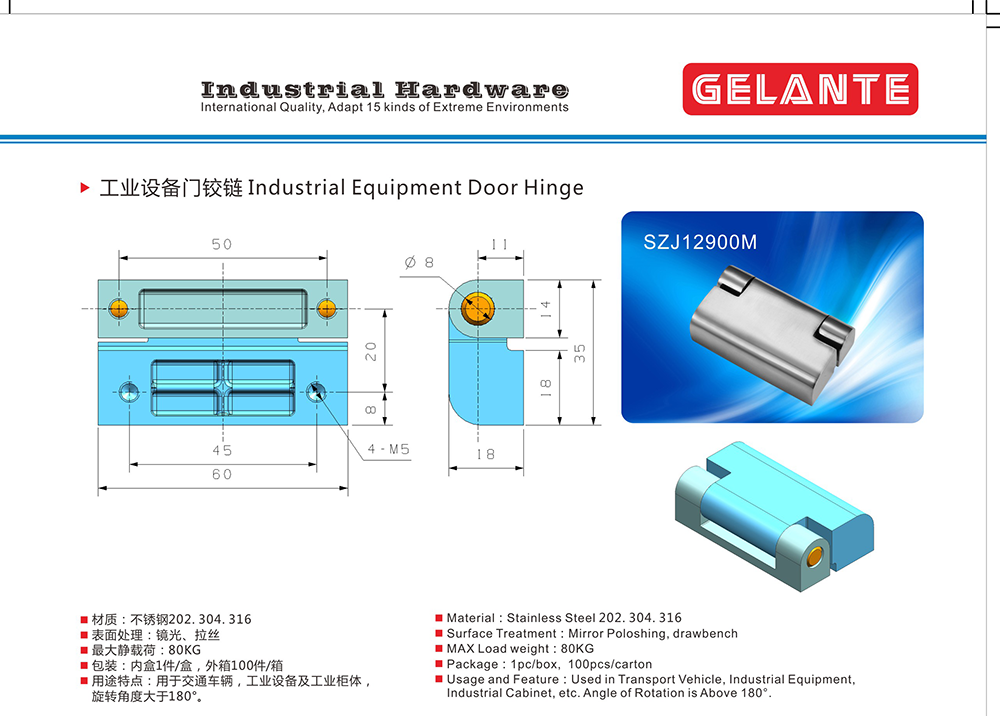 SZJ12900M 304不銹鋼工業(yè)設(shè)備柜門鉸鏈 加厚高承重加工儀器食品機械鉸鏈