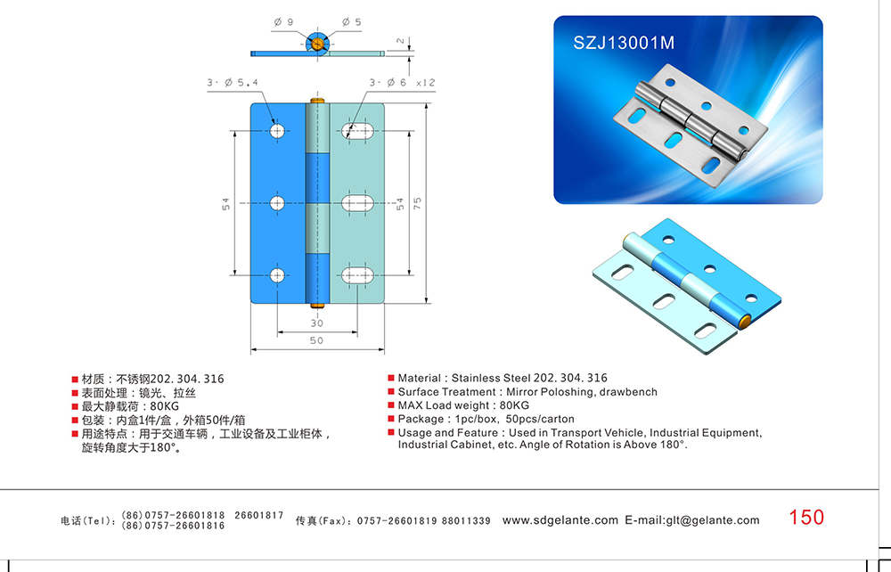 SZJ13001M 可旋轉(zhuǎn)活動工業(yè)設(shè)備門鉸鏈 304不銹鋼廚具酒店柜門重型鉸鏈
