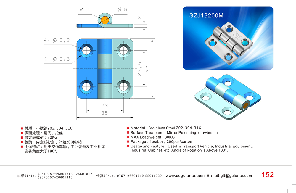 SZJ13200M 家具商廚304不銹鋼小鉸鏈 抽屜工業(yè)柜門儀器設(shè)備開關(guān)加厚小合頁